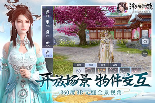 浮生为卿歌官网版