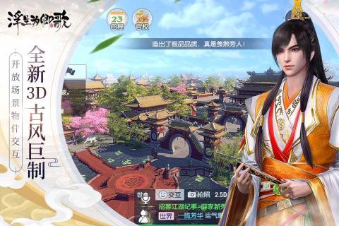 浮生为卿歌台服