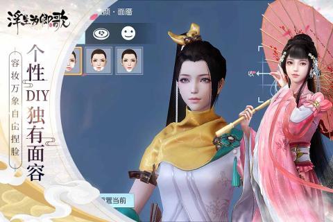 浮生为卿歌台服