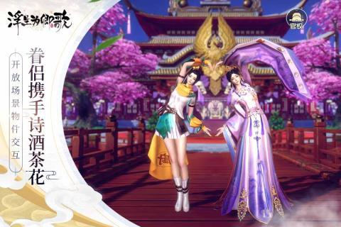 浮生为卿歌台服