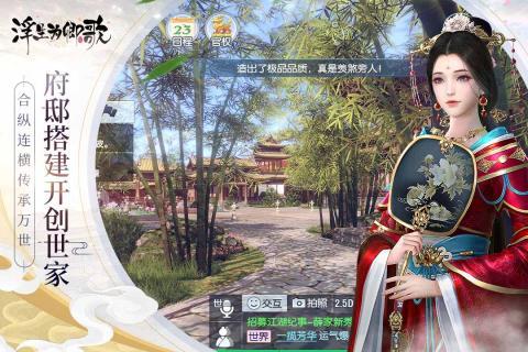 浮生为卿歌台服