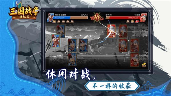 三国战争模拟器下载-三国战争模拟器游戏下载v1.0