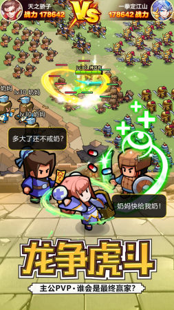 营救主公