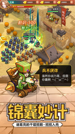 营救主公