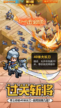营救主公