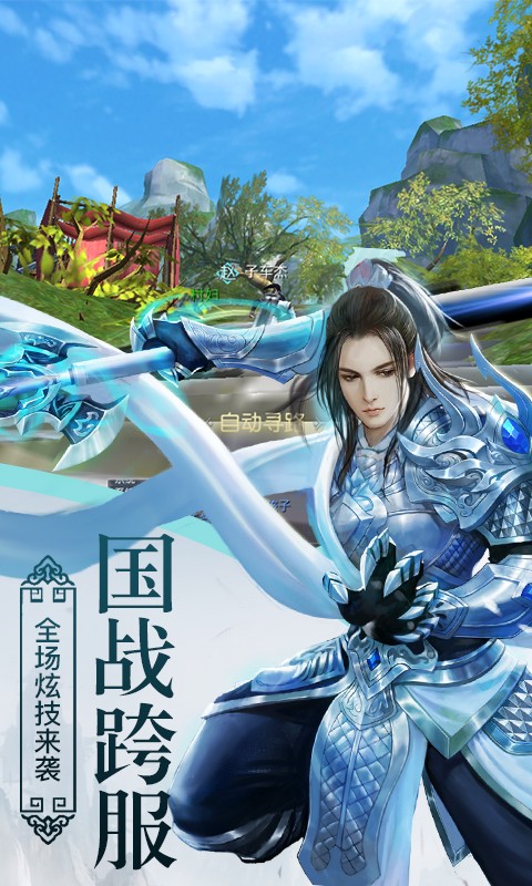 战殇称雄争霸