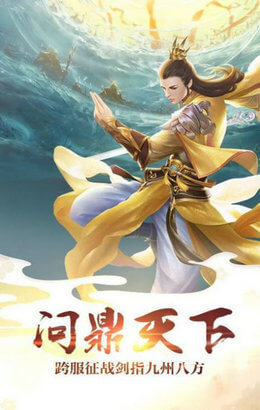 天元剑帝游戏下载-天元剑帝安卓手机版下载