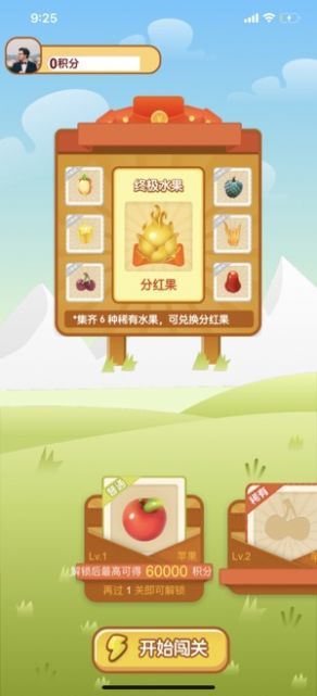 有点爱消除安卓版下载-有点爱消除手游最新版下载