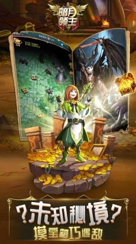 暗月领主公益服下载-暗月领主公益服安卓手机版下载