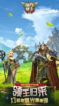 暗月领主公益服下载-暗月领主公益服安卓手机版下载