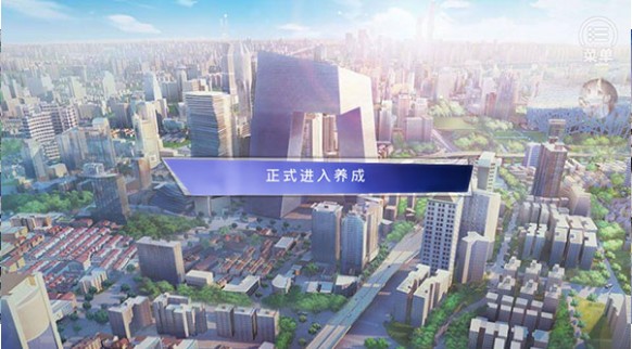精英成长计划游戏下载-精英成长计划安卓最新版下载