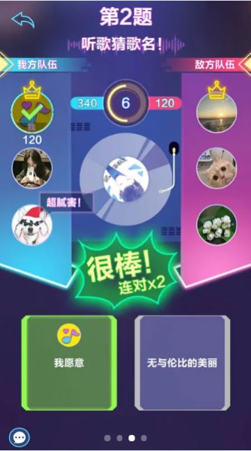 猜歌大明星游戏下载-猜歌大明星安卓最新版下载