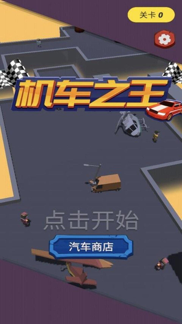 机车之王游戏下载-机车之王中文版游戏下载