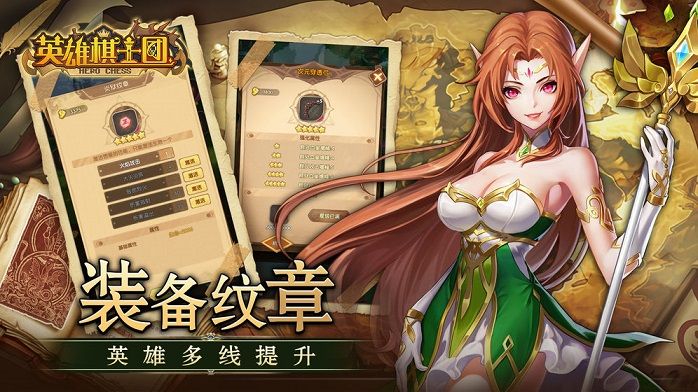 英雄棋士团公测版手游下载-英雄棋士团（附攻略和兑换码）下载