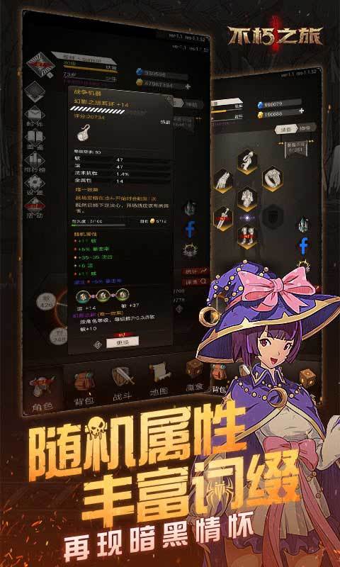 不朽之旅（攻略流派推荐）下载-不朽之旅国际服手游下载