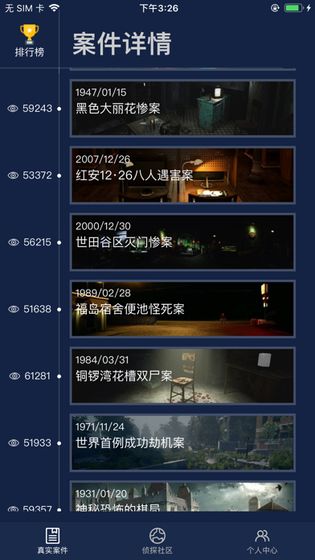 犯罪大师迟到的忏悔(答案)完整版下载-犯罪大师迟到的忏悔(答案)手机版下载