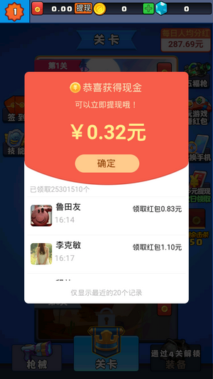 我出枪贼快安卓版下载-我出枪贼快手游最新版下载