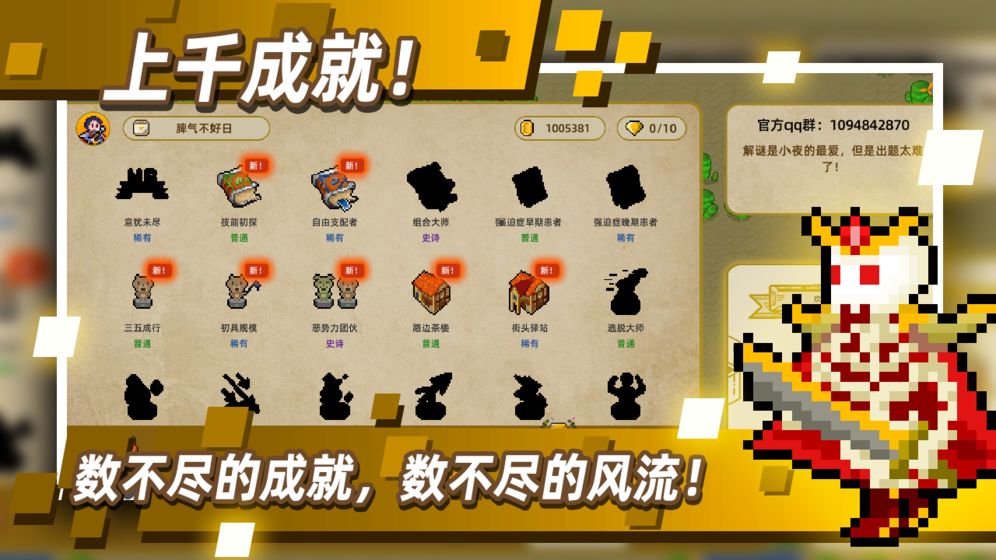 传说之旅无限血最新版下载-传说之旅无限金币最新版下载