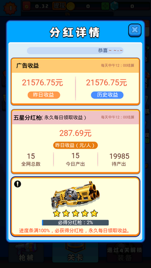 我出枪贼快安卓版下载-我出枪贼快手游最新版下载
