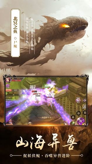 北冥剑仙传游戏下载-北冥剑仙传手游安卓版下载