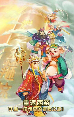西游梦幻消安卓版下载-西游梦幻消游戏最新版下载