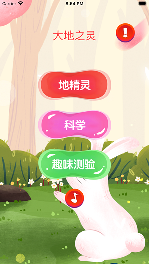 地球精灵游戏下载-地球精灵最新安卓版下载