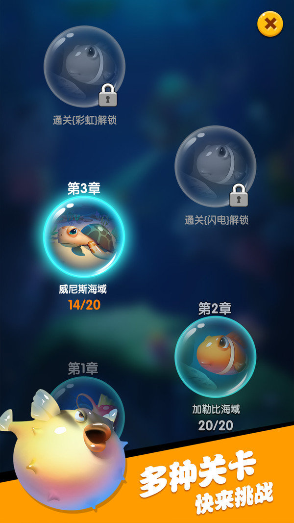 海底总动员中文版免费下载-海底总动员免费完整版下载