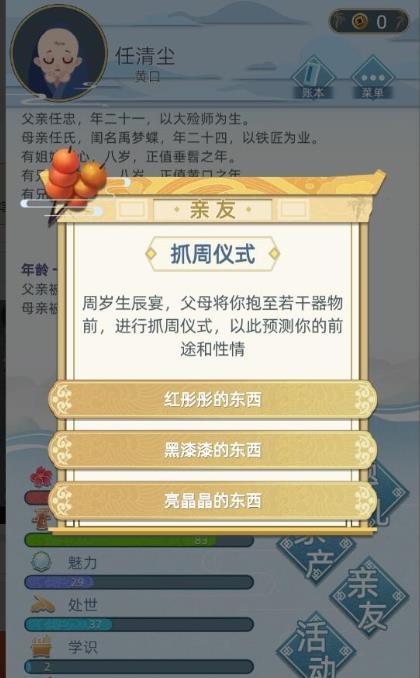 古代人生游戏下载最新版-古代人生游戏无限金币下载