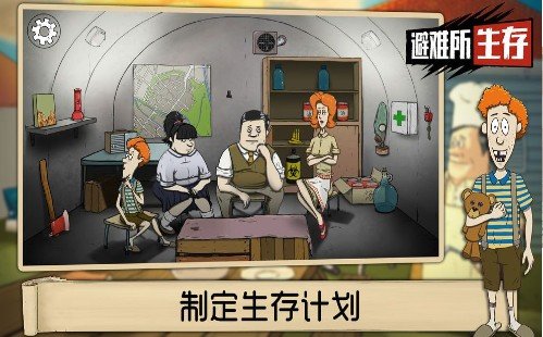 60秒避难所中文手机版下载-60秒避难所中文最新版下载
