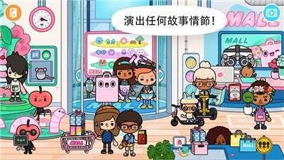 托卡世界1.25中文版下载-托卡世界1.25完整版免费下载