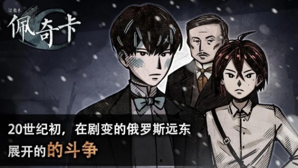 迈哲木佩奇卡游戏中文版下载-迈哲木佩奇卡游戏安卓完整版下载