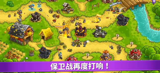 王国保卫战全英雄最新版下载-王国保卫战无限钻石中文版下载