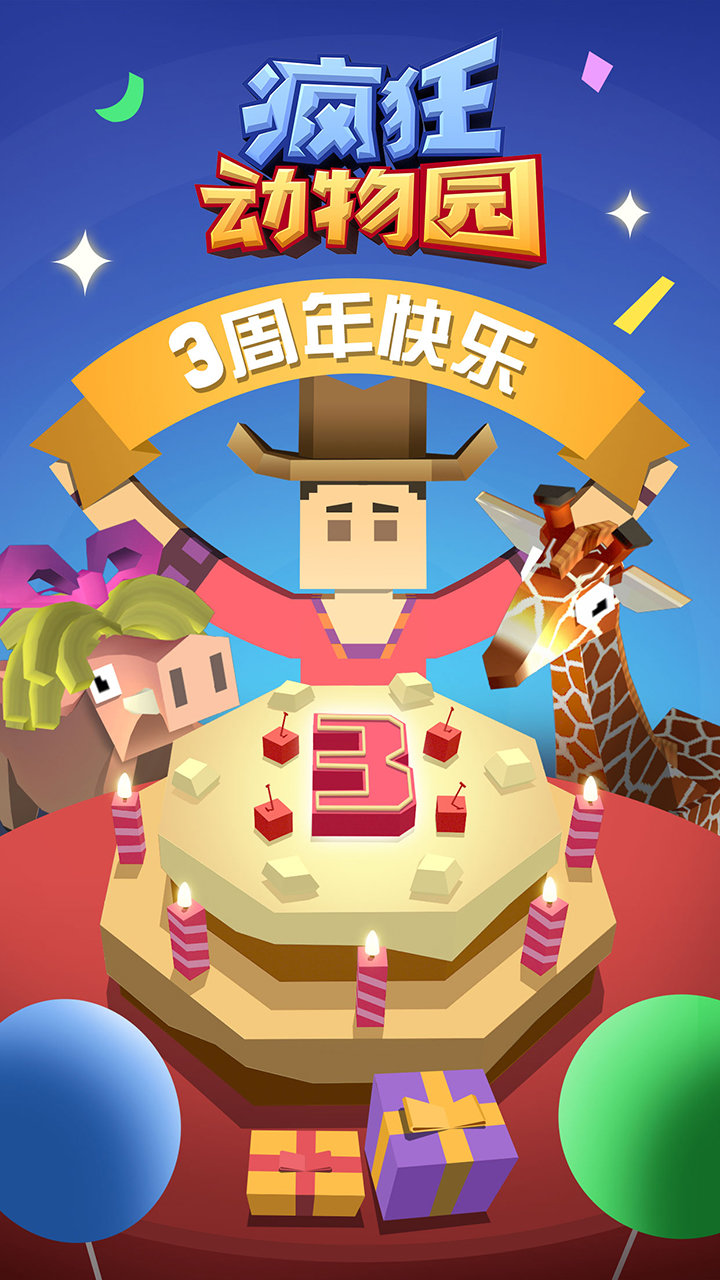 疯狂动物园2020最新版下载-疯狂动物园2020国际服下载