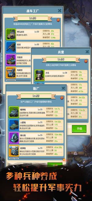 炮火与远征游戏下载-炮火与远征手机版下载
