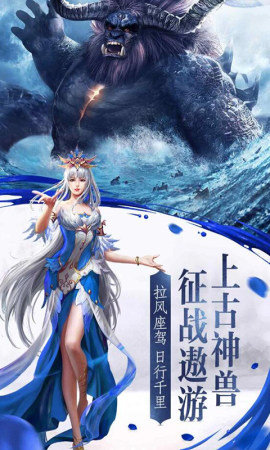 梦幻遮天山海经异兽安卓版下载-梦幻遮天山海经异兽游戏最新版下载