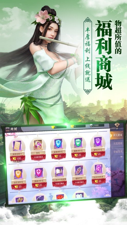 沧月夜行录游戏下载-沧月夜行录安卓最新版下载