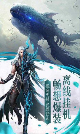 梦幻遮天山海经异兽安卓版下载-梦幻遮天山海经异兽游戏最新版下载