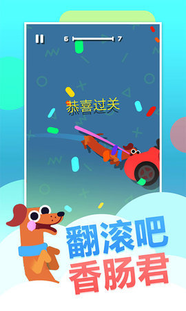 疯狂的香肠游戏app下载安装-疯狂的香肠游戏安卓版下载