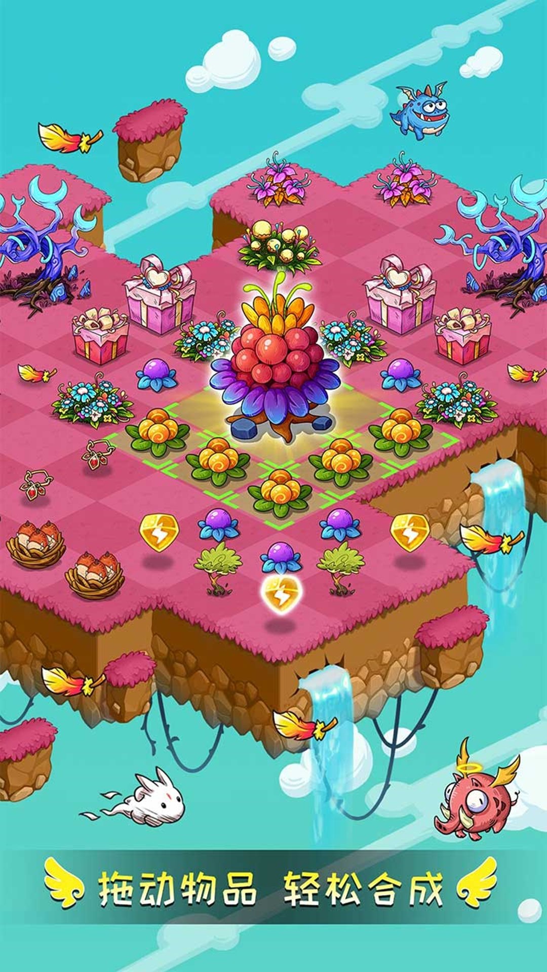 幻兽爱合成游戏官网版下载安装-幻兽爱合成手游安卓官网版下载