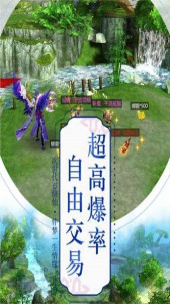 逍遥御剑诀游戏下载=逍遥御剑诀手游安卓版下载