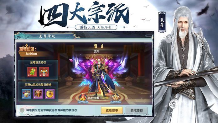 将夜前传2手游红包版下载-将夜前传2（附激活码）红包版下载