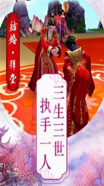 逍遥御剑诀游戏下载=逍遥御剑诀手游安卓版下载