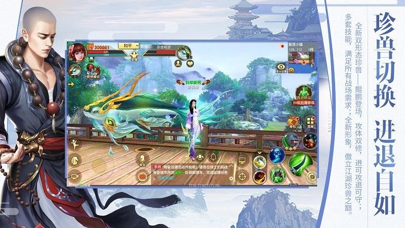 天龙八部单机版手游下载-天龙八部单机版下载手机版