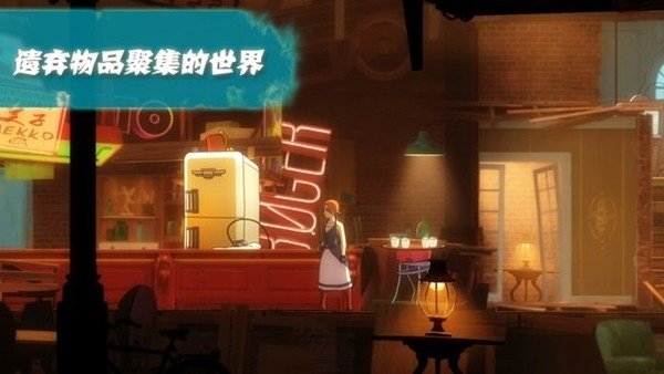 被遗忘的安妮安卓版免费下载-被遗忘的安妮安卓版(附攻略)下载