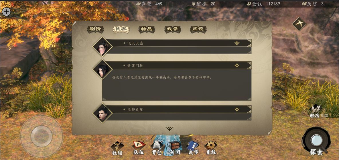 下一站江湖单机最新修改版下载-下一站江湖单机最新安卓版免费下载