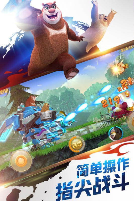 熊出没之机甲熊大免费下载-熊出没之机甲熊大手机版下载