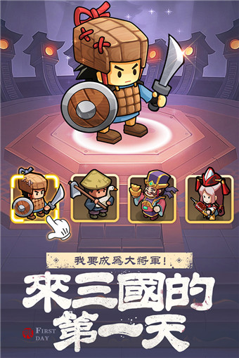 英雄这边请无限元宝版(铜币版)下载-英雄这边请(会员版)无限元宝版最新下载