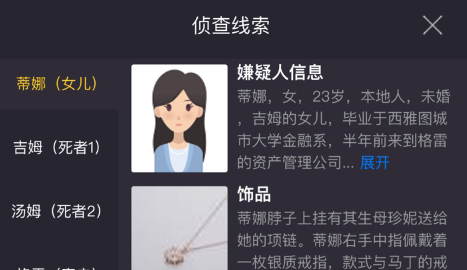 犯罪大师玻璃别墅(答案)下载-犯罪大师玻璃别墅最新版下载