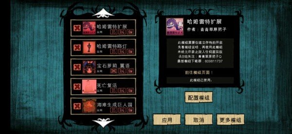 饥荒灵幻版下载-饥荒灵幻版2020下载-饥荒灵幻版最新版下载