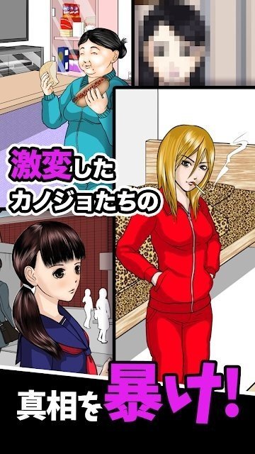 女友事件簿手机版下载-女友事件安卓最新版下载